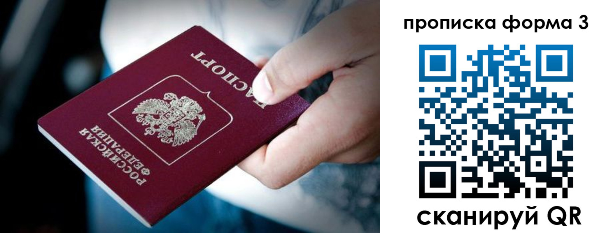 купить прописку в Шадринске