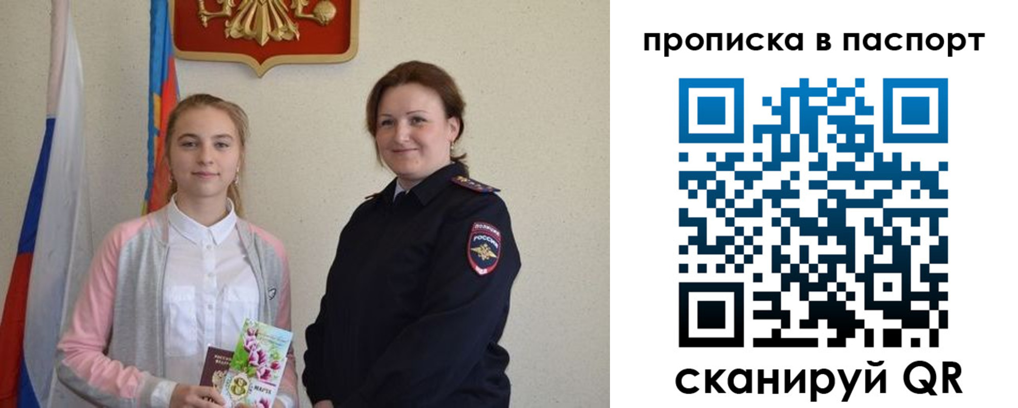 миграционный учет в Шадринске