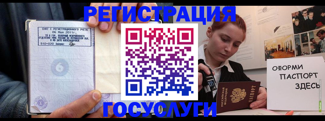 временная регистрация в Шадринске