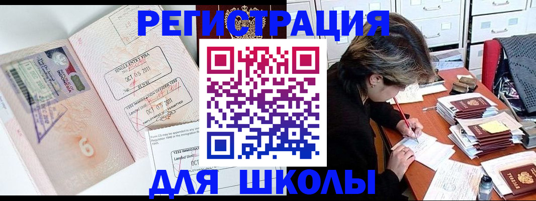 прописка штамп в Шадринске